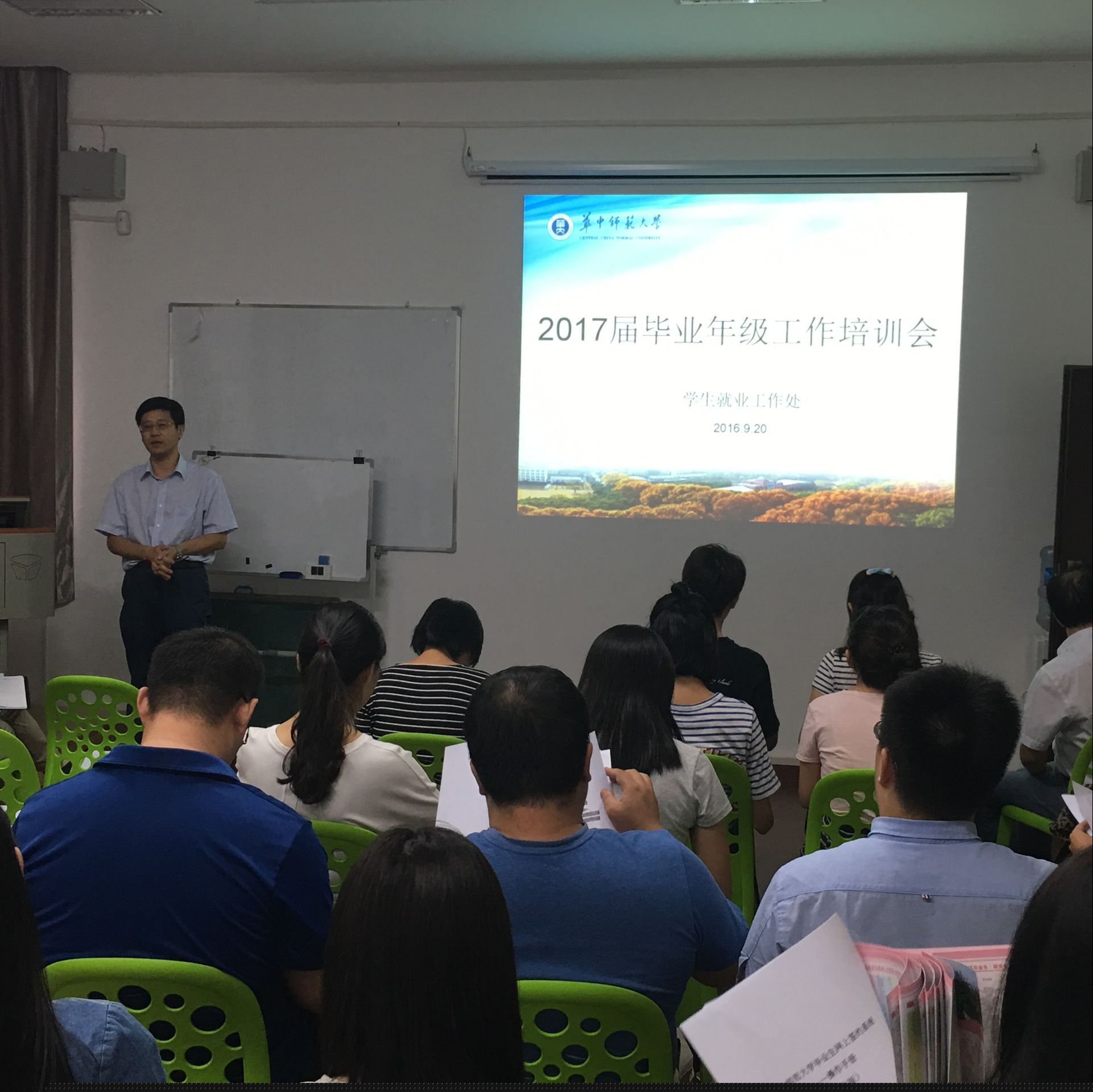 郎东鹏副处长主持会议 wpk下载